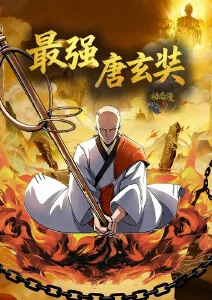 鬼灭之刃海报