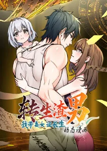 无头骑士异闻录海报