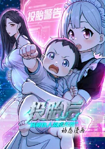 进击的巨人海报